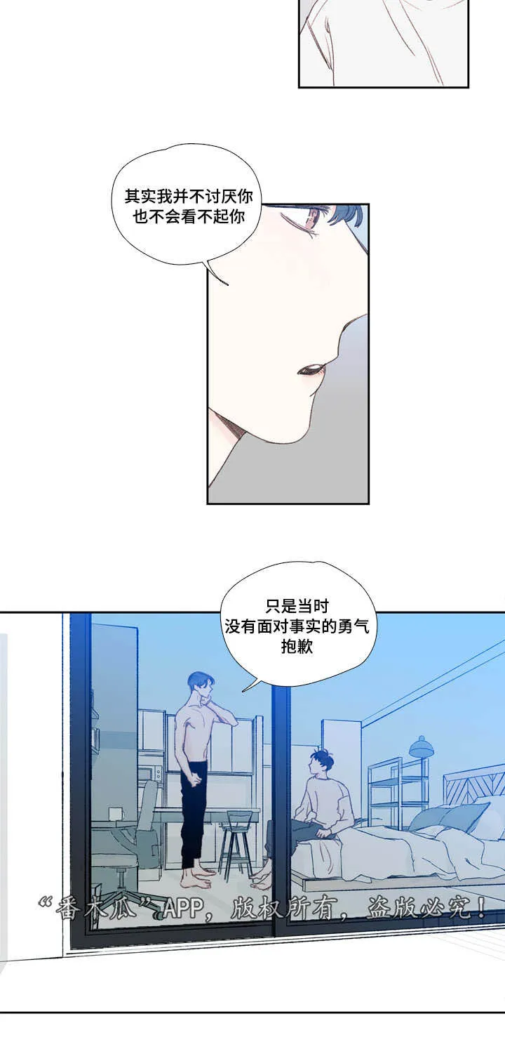 亮彩漫画大全漫画,第25章：发现3图