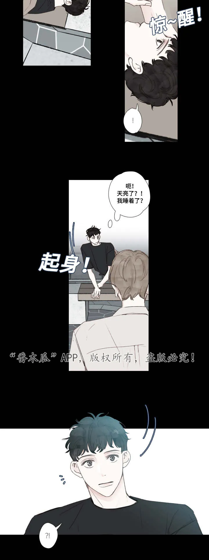 漫画中彩是什么意思漫画,第28章：死心14图