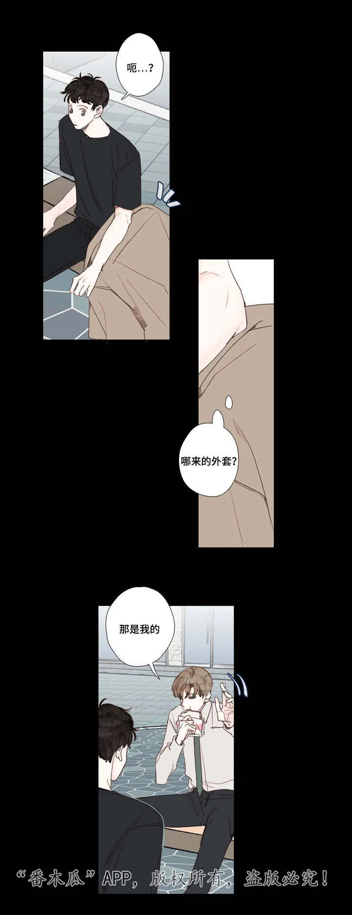 中彩票的漫画图漫画,第29章：初见2图