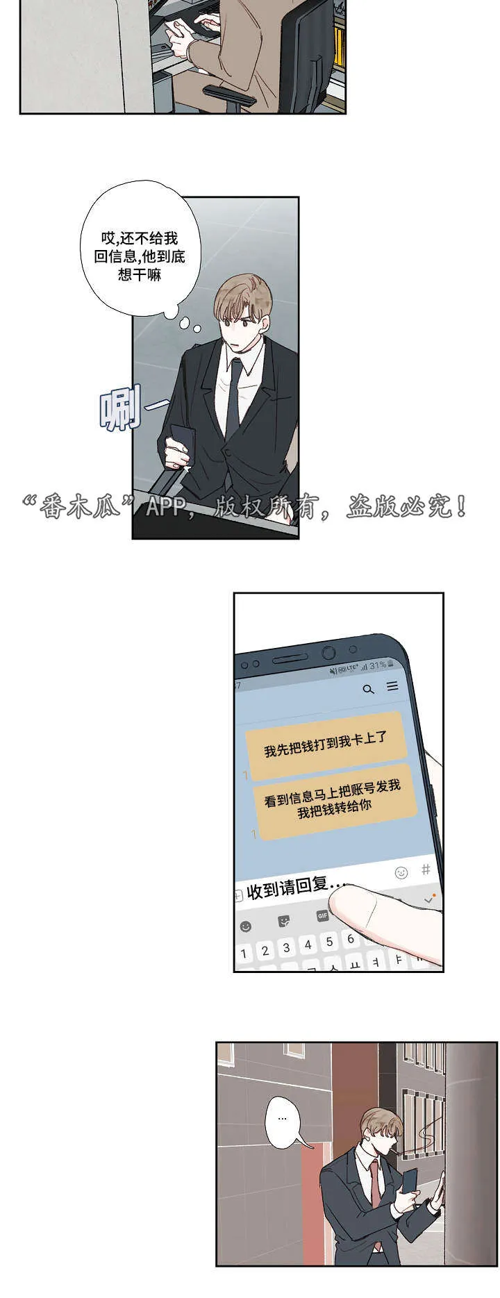 中彩漫画漫画,第18章：结束12图