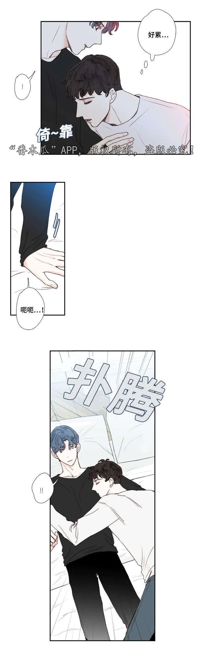 漫画中彩是什么意思漫画,第21章：难过13图