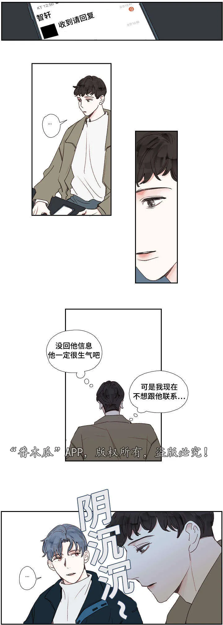 中彩漫画漫画,第18章：结束14图