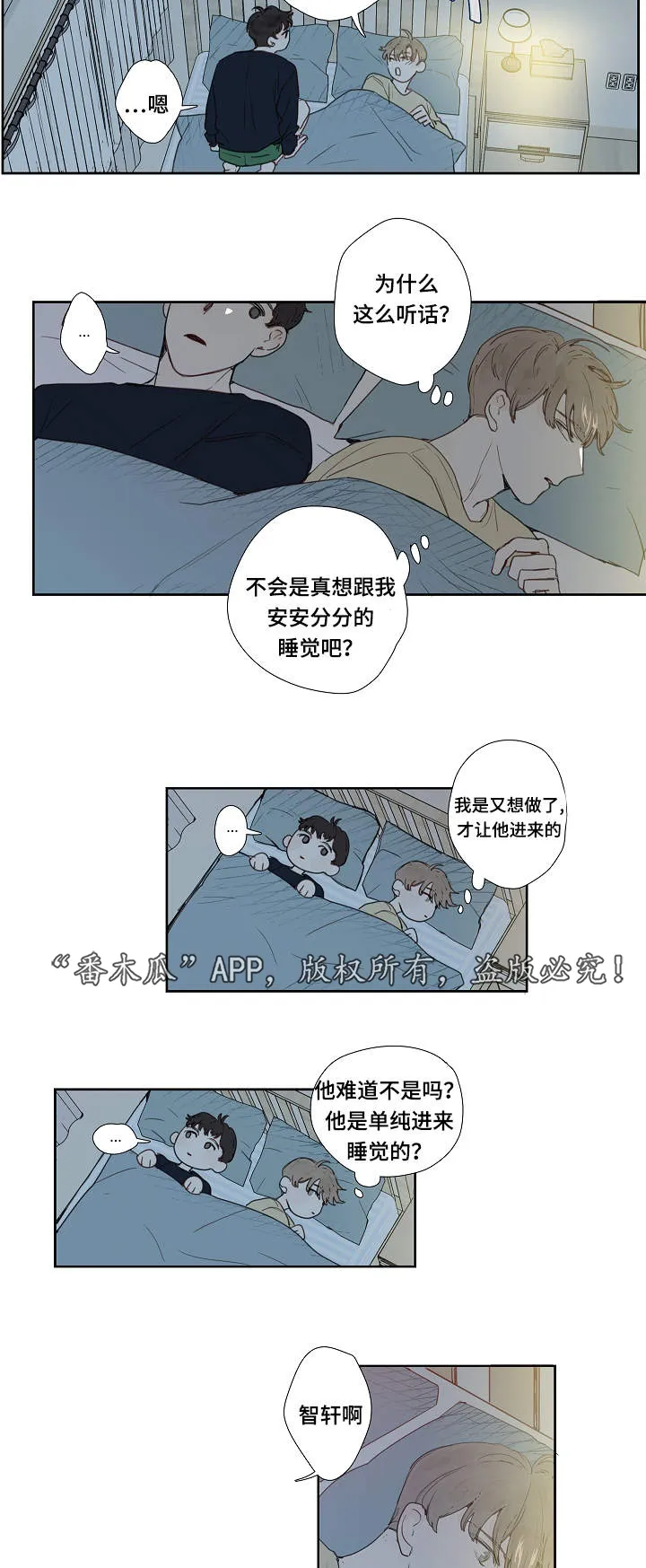 中全彩大全漫画,第8章：道歉15图