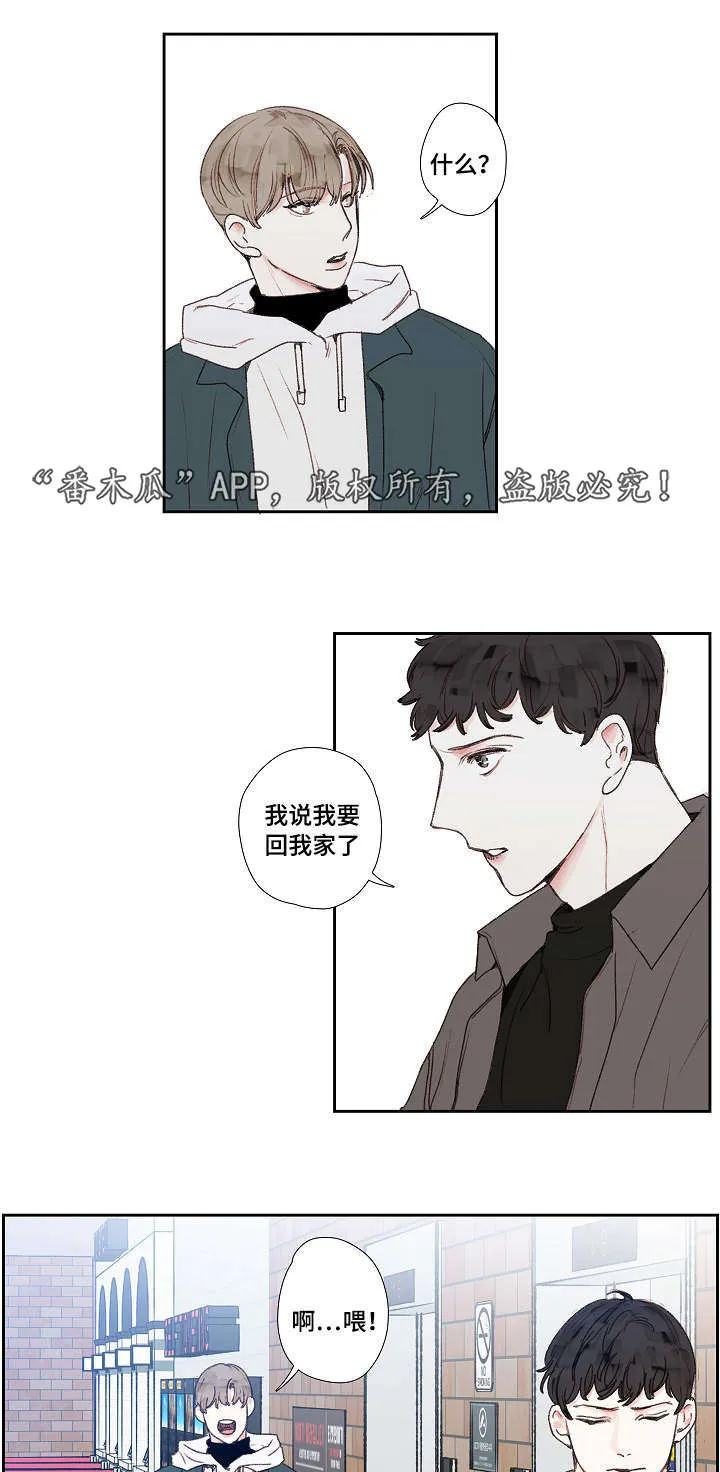 中彩漫画漫画,第18章：结束1图