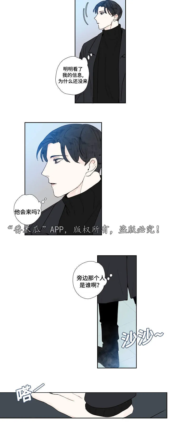 仲裁满申请法院强制执行需要什么手续漫画,第16章：厕所4图