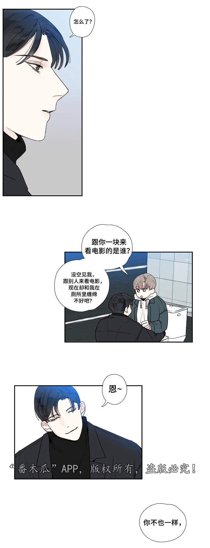 仲裁满申请法院强制执行需要什么手续漫画,第16章：厕所10图