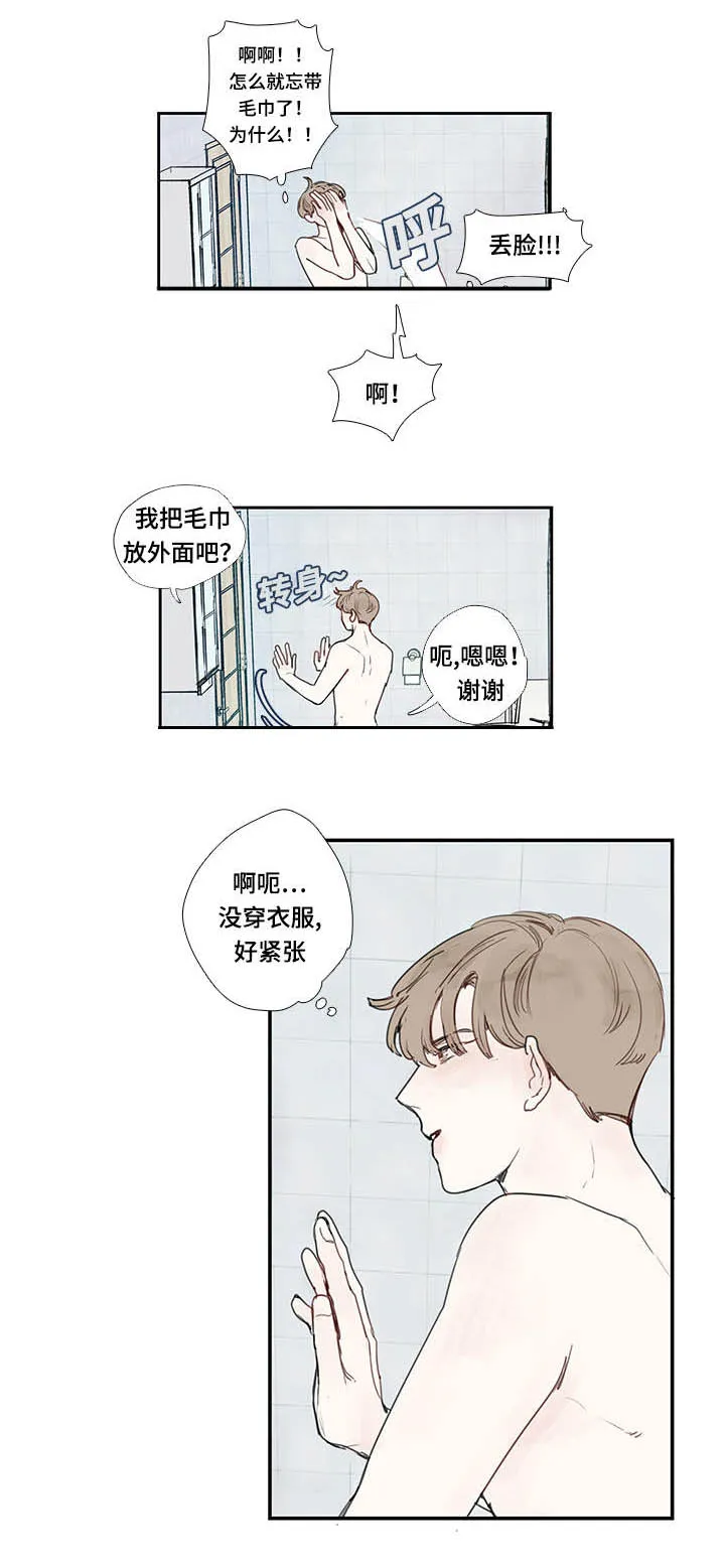 中彩漫画漫画,第4章：毛巾12图