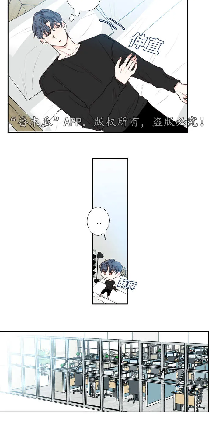 中彩漫画漫画,第22章：郁闷6图