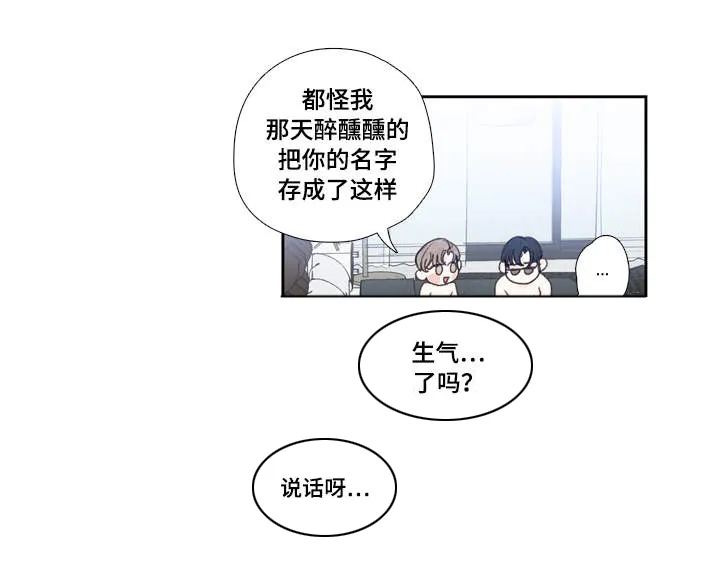 中文彩man漫画,第20章：喝醉7图