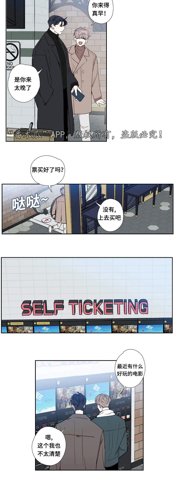 漫画中彩是什么意思漫画,第14章：电影10图