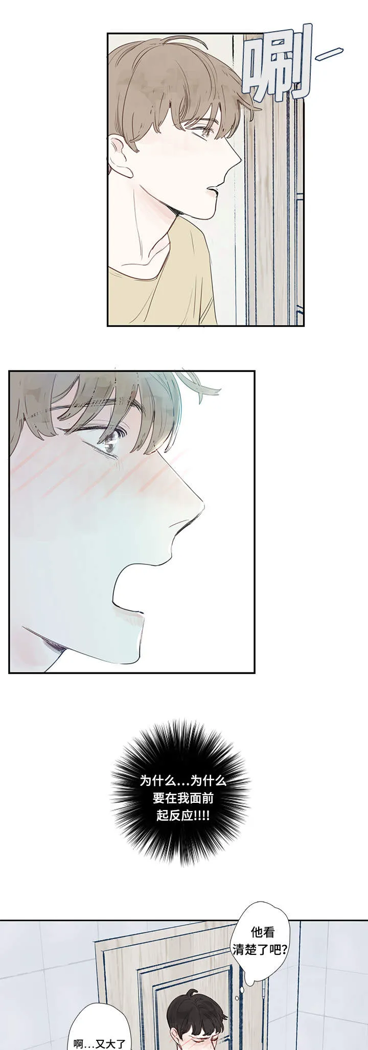 中彩漫画漫画,第5章：试探3图