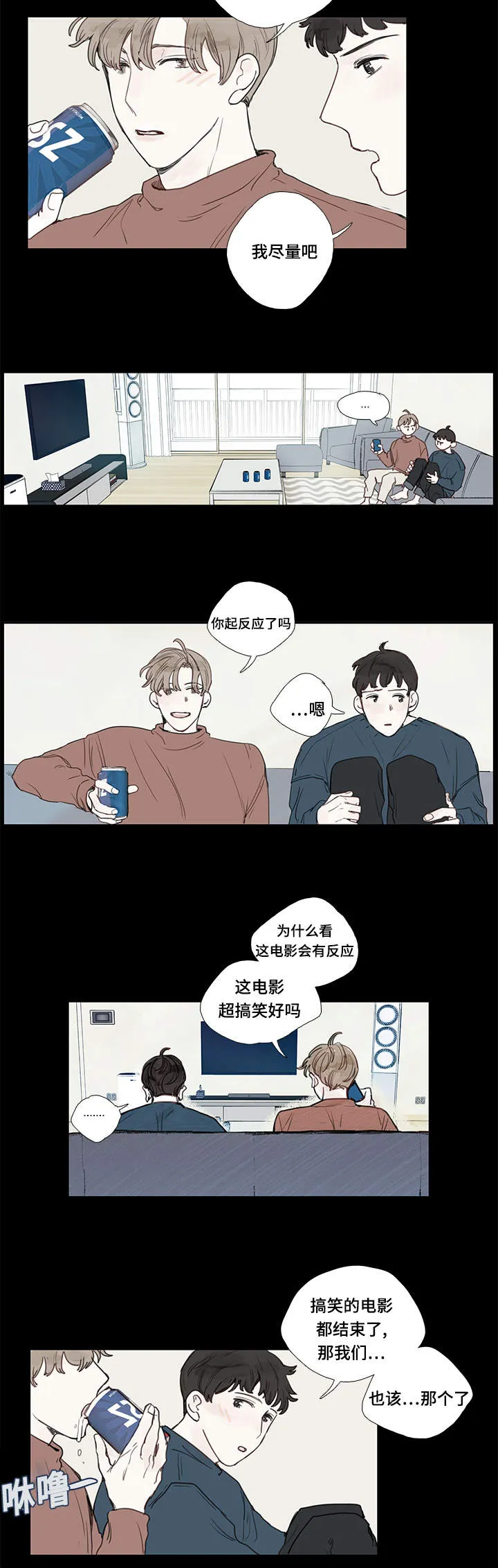 中彩漫画漫画,第4章：毛巾6图