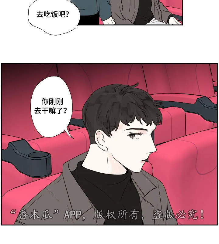 仲裁满申请法院强制执行需要什么手续漫画,第16章：厕所16图