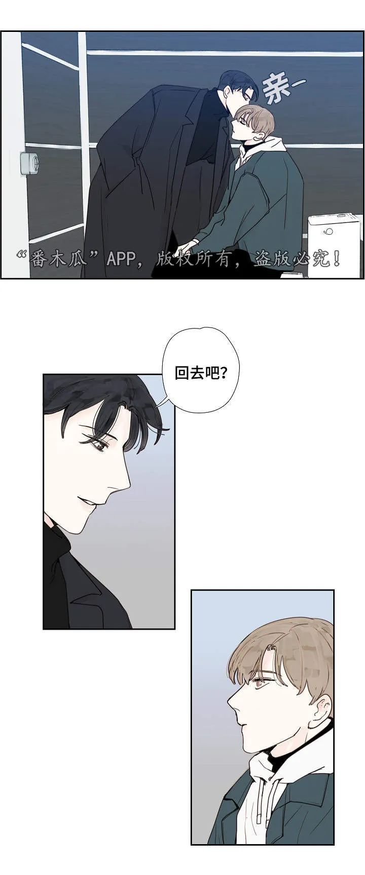 仲裁满申请法院强制执行需要什么手续漫画,第16章：厕所13图