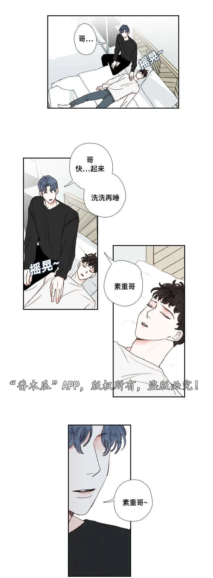 漫画中彩是什么意思漫画,第21章：难过8图