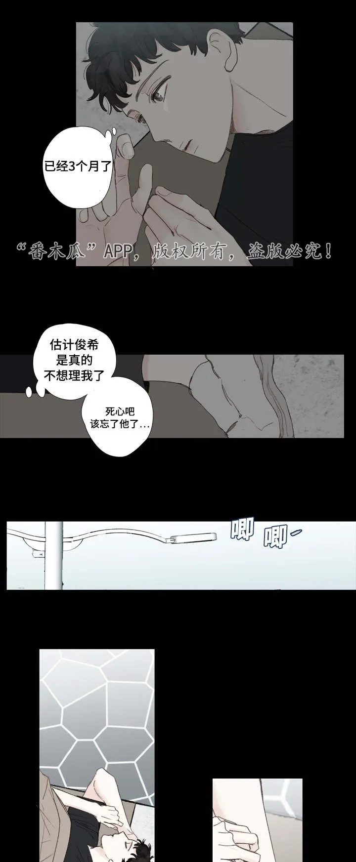 漫画中彩是什么意思漫画,第28章：死心13图