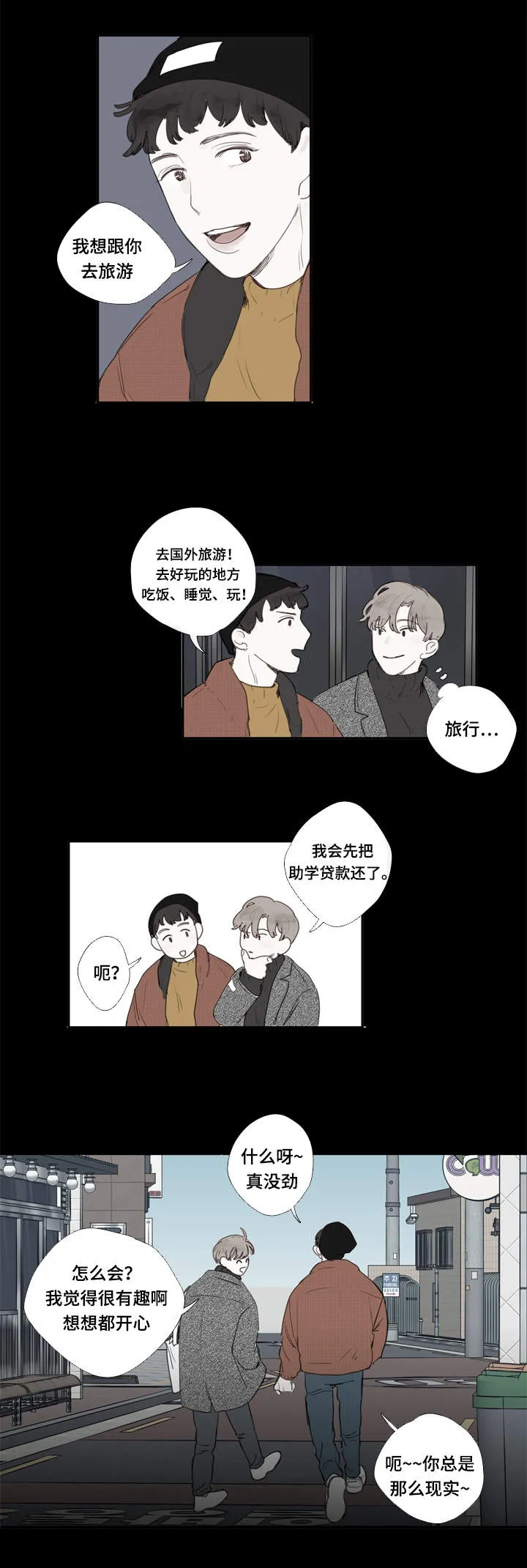 中彩漫画漫画,第3章：条件3图