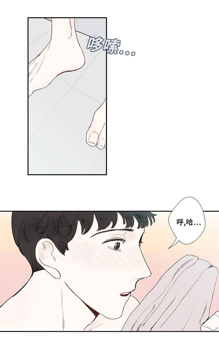 中彩漫画漫画,第5章：试探7图