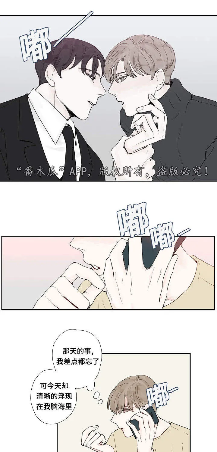 中彩漫画漫画,第12章：密码16图