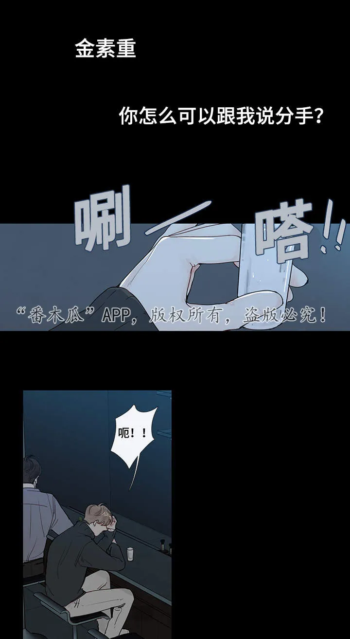 仲裁满申请法院强制执行需要什么手续漫画,第10章：是谁6图