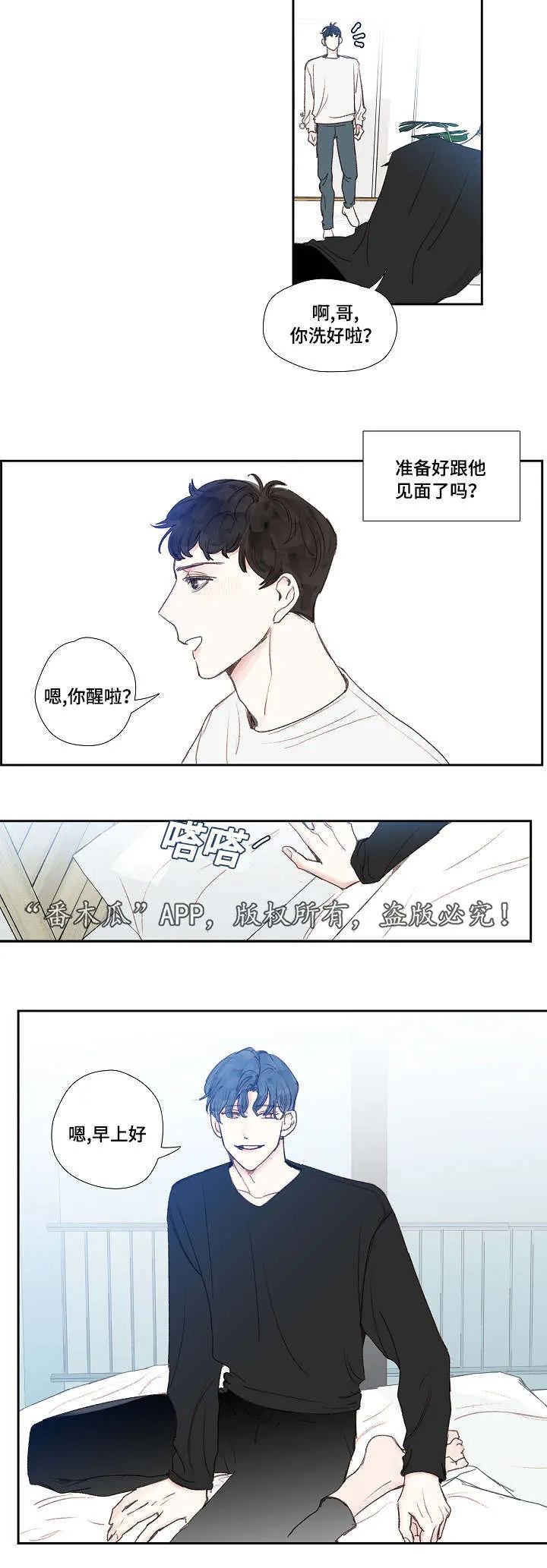 亮彩漫画大全漫画,第23章：暗恋6图