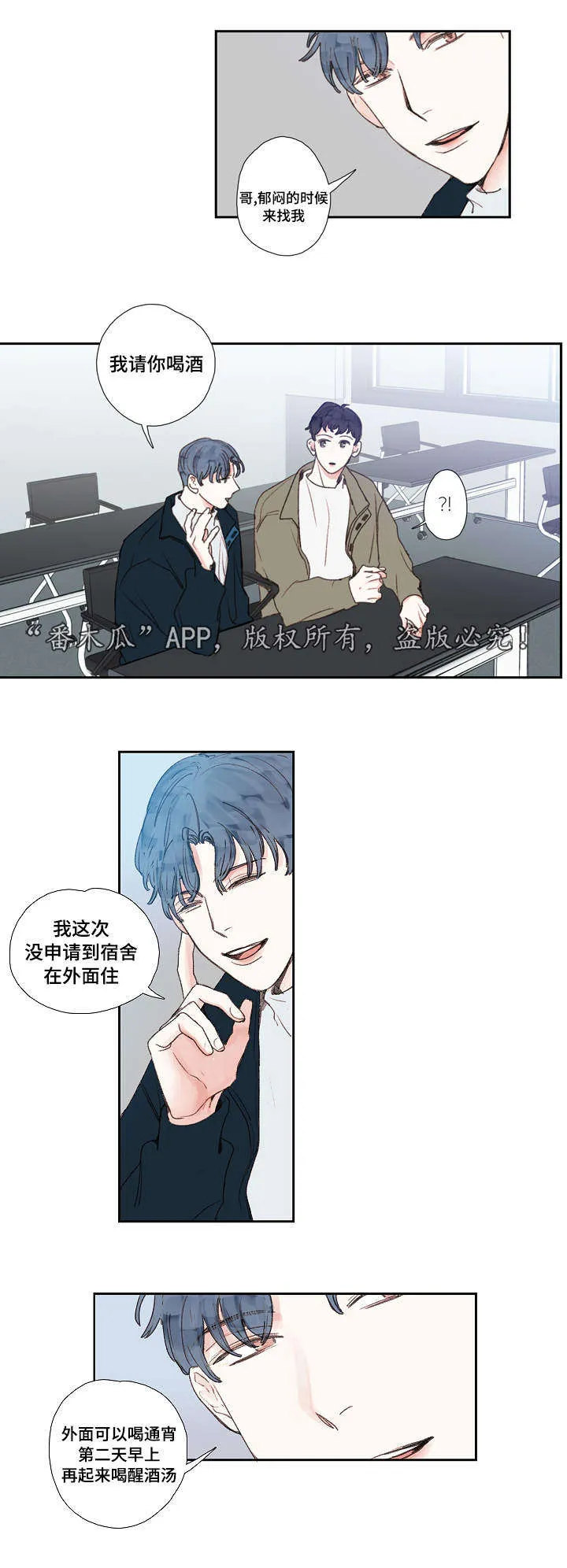 中彩漫画漫画,第18章：结束9图