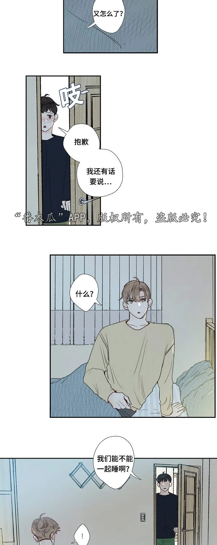 中全彩大全漫画,第8章：道歉10图