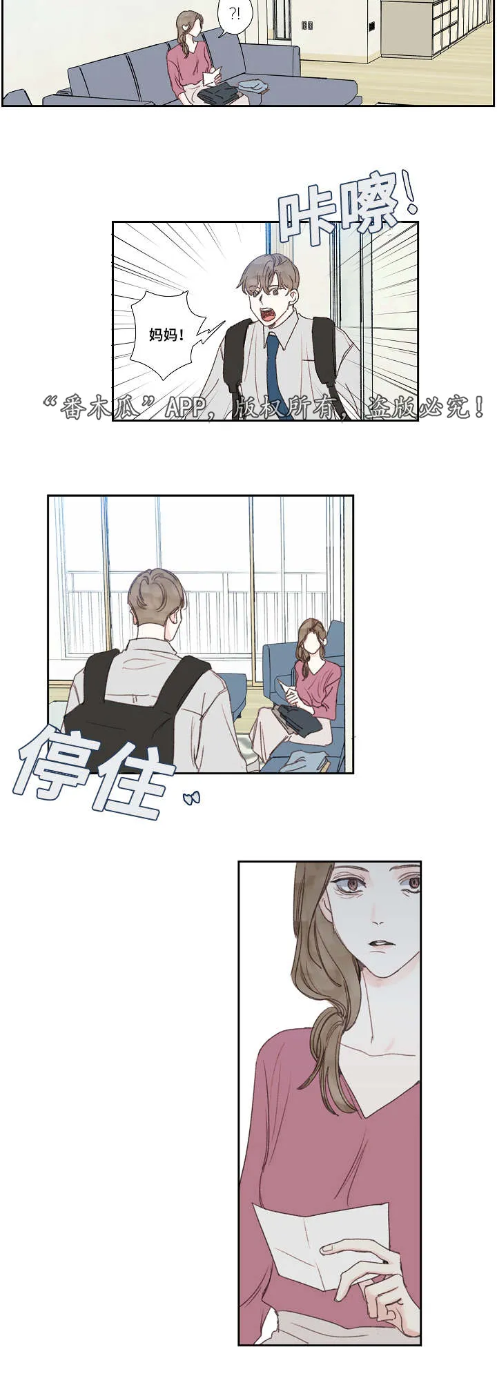 亮彩漫画大全漫画,第25章：发现13图