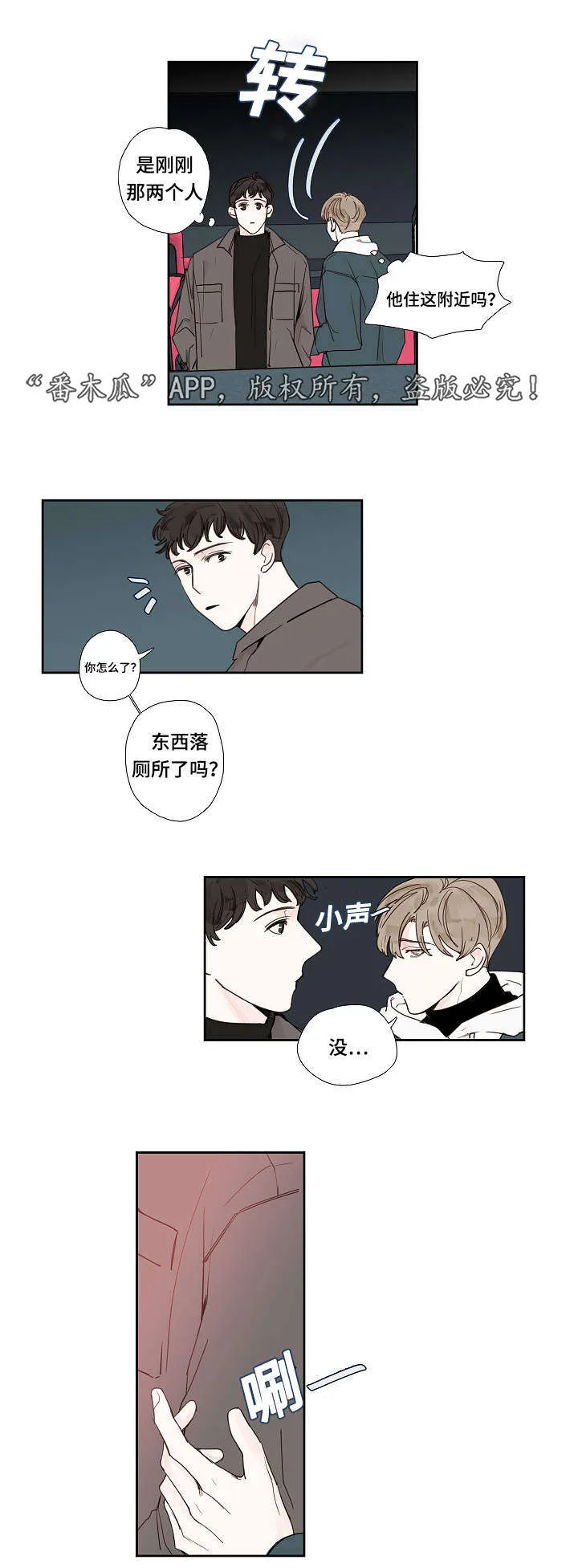 中彩票的漫画图漫画,第15章：是他4图