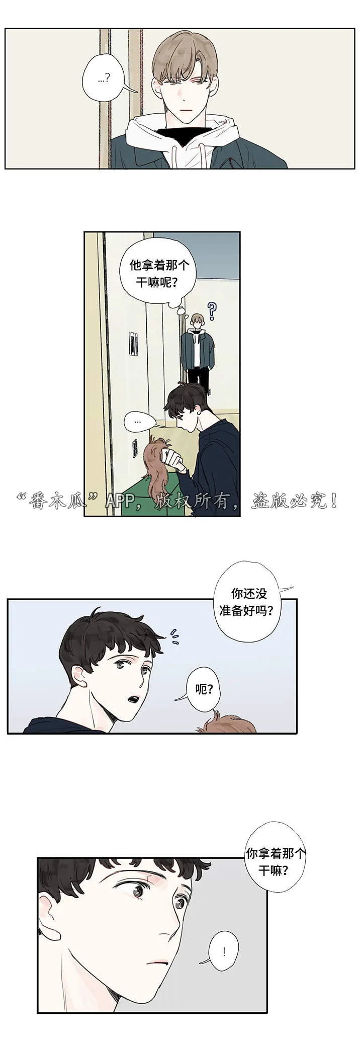 漫画中彩是什么意思漫画,第14章：电影1图