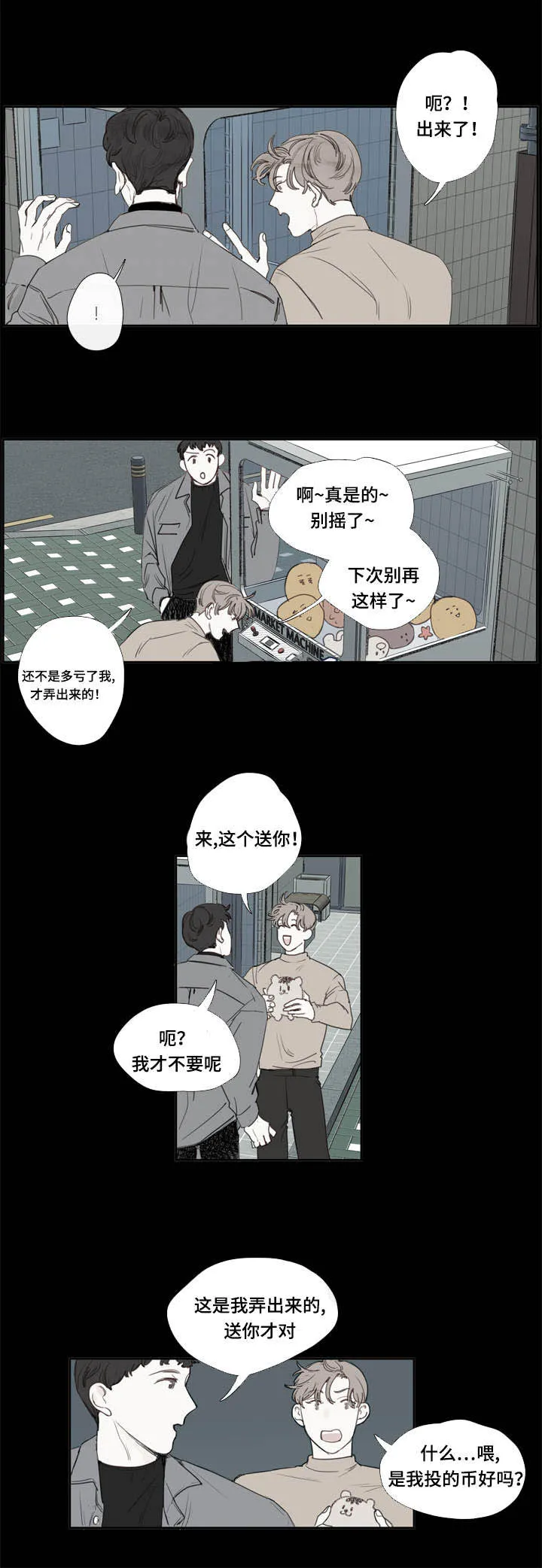 中彩漫画漫画,第3章：条件5图