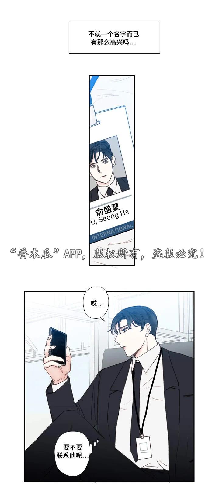 中彩漫画漫画,第22章：郁闷15图
