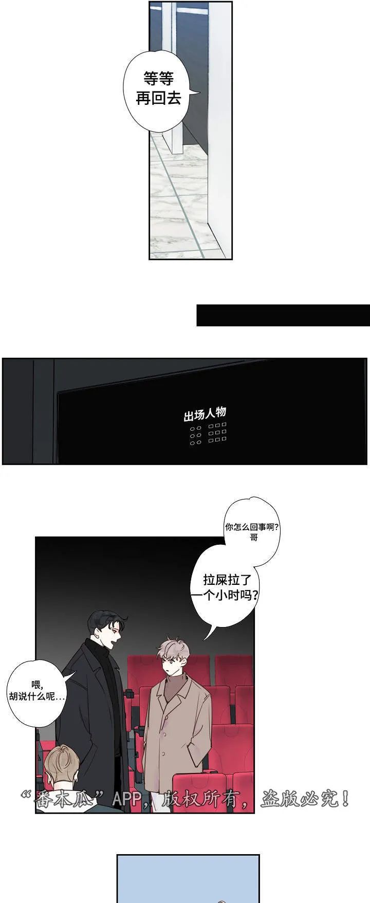 仲裁满申请法院强制执行需要什么手续漫画,第16章：厕所14图