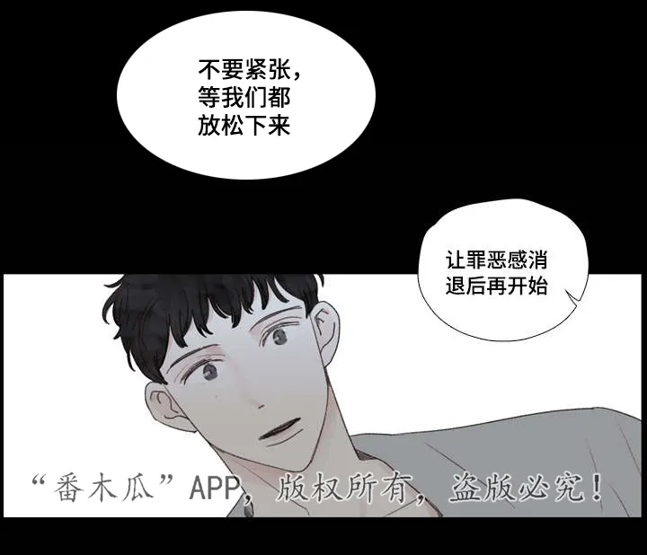 漫画中彩是什么意思漫画,第28章：死心9图