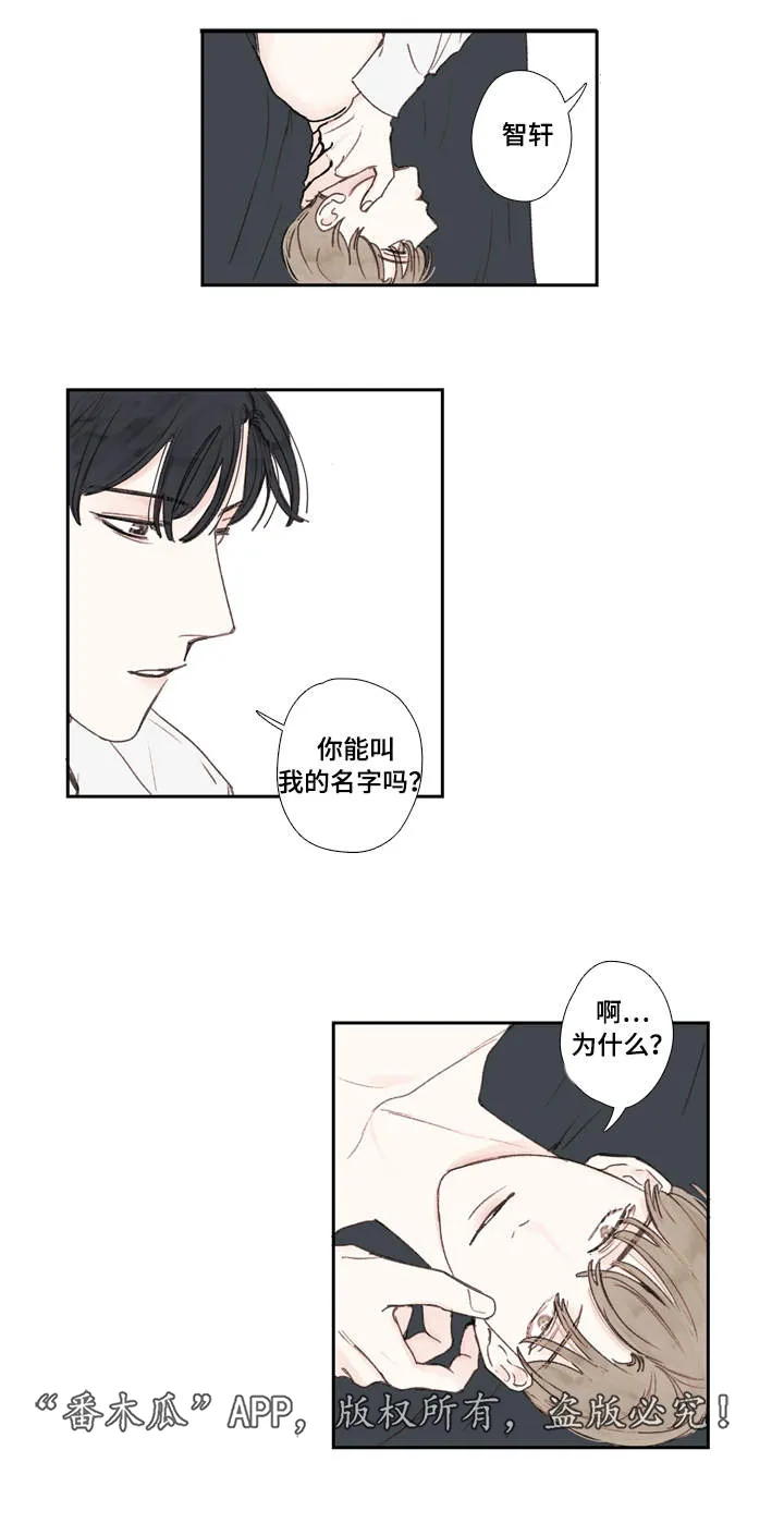 中文彩man漫画,第20章：喝醉4图