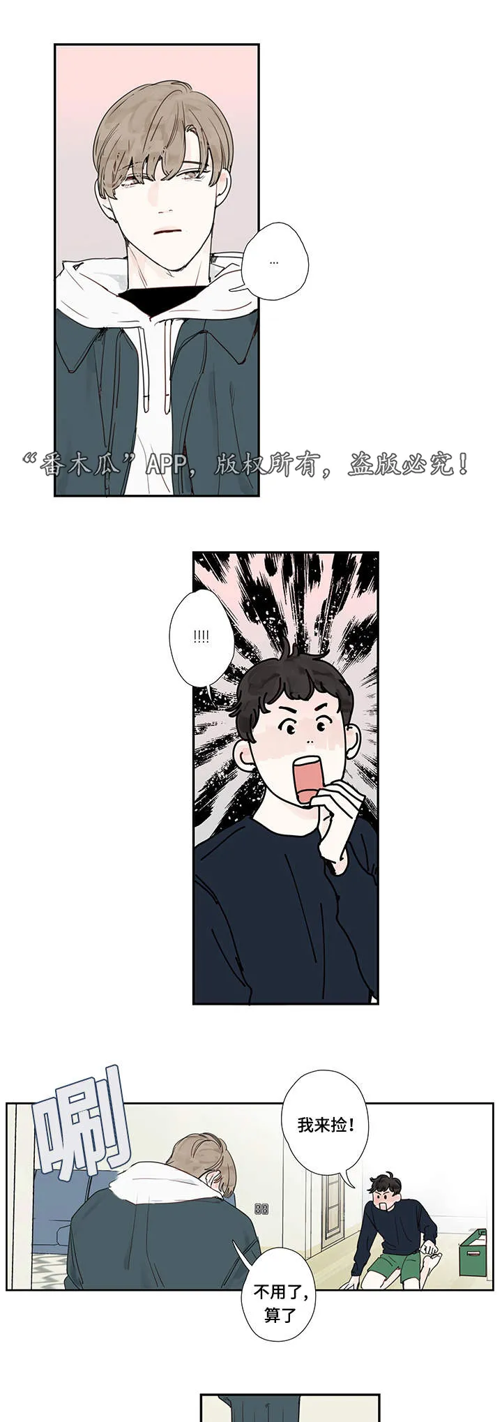 漫画中彩是什么意思漫画,第14章：电影3图