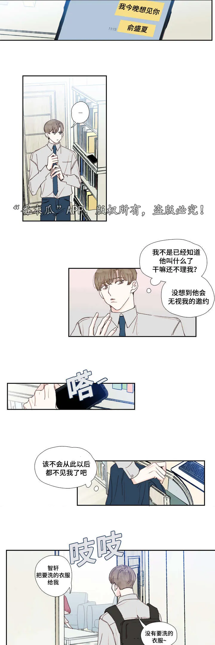 亮彩漫画大全漫画,第25章：发现4图