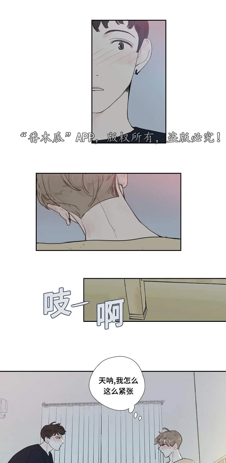 中全彩大全漫画,第8章：道歉12图