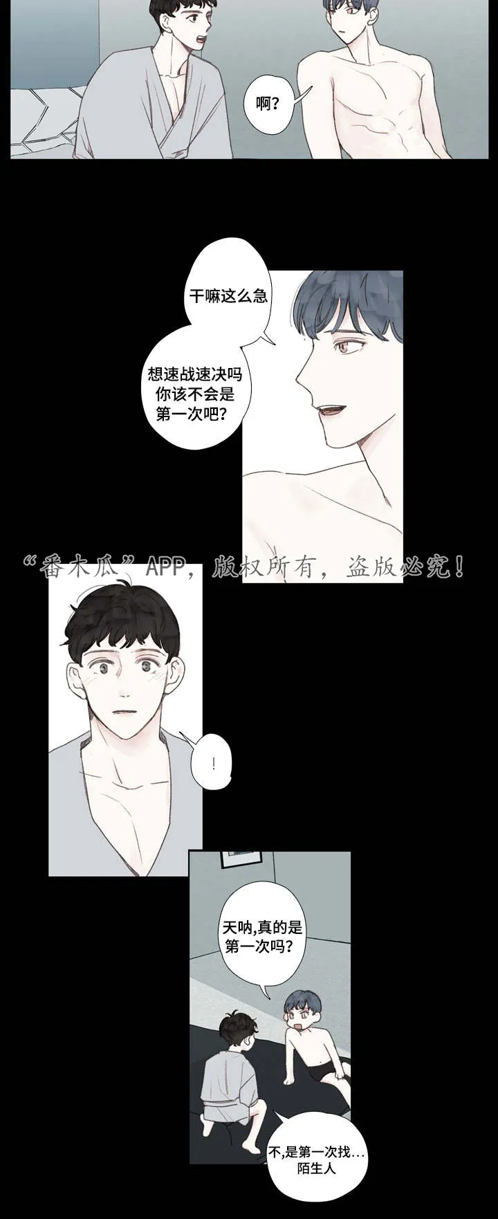 漫画中彩是什么意思漫画,第28章：死心8图