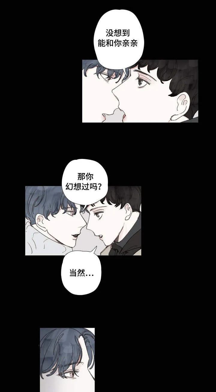 黑白混彩漫画漫画,第24章：告白5图