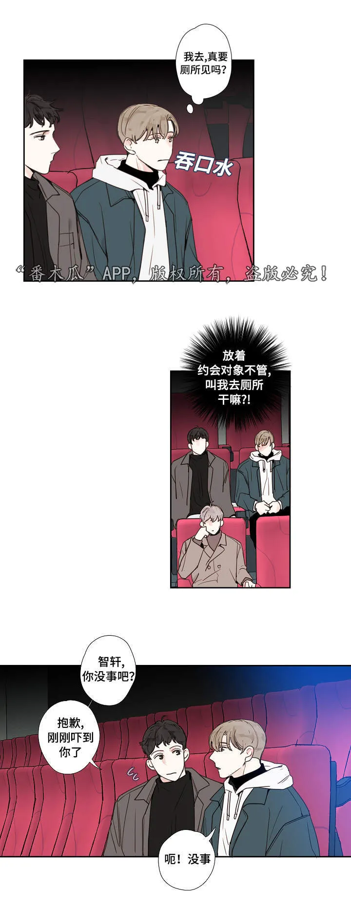 仲裁满申请法院强制执行需要什么手续漫画,第16章：厕所2图