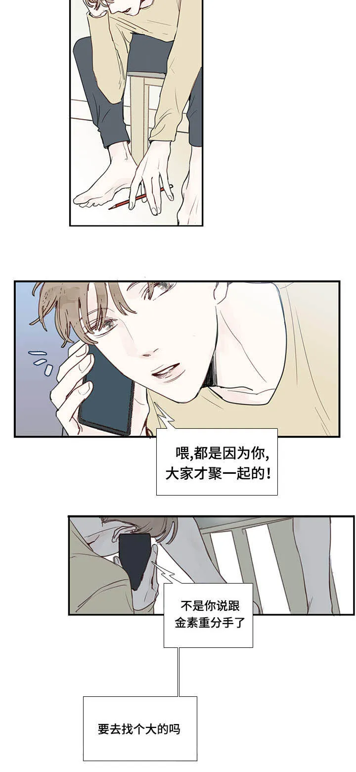 中彩漫画漫画,第5章：试探14图