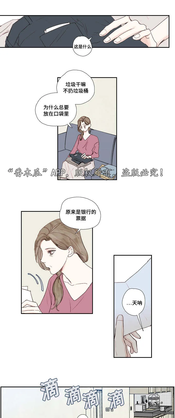 亮彩漫画大全漫画,第25章：发现12图