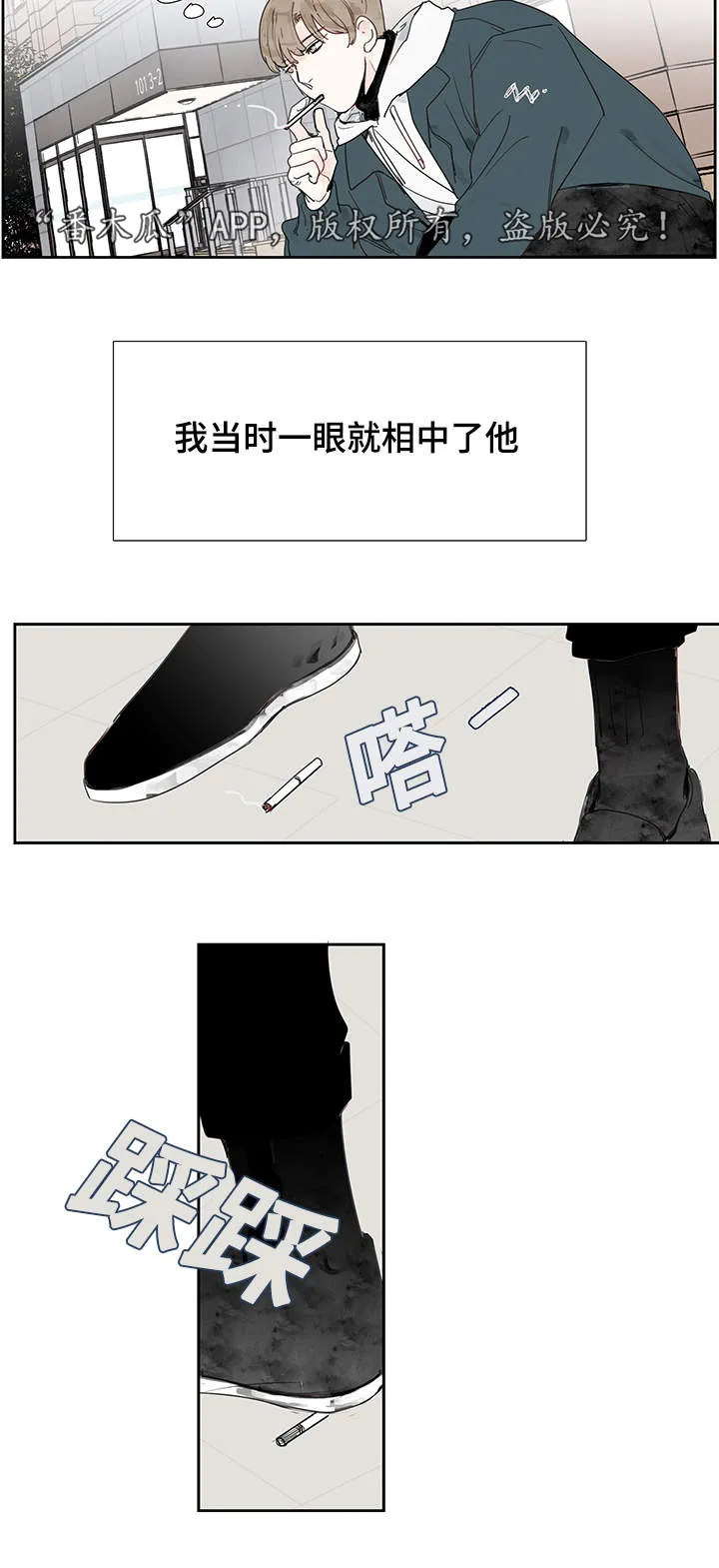 漫画中彩是什么意思漫画,第14章：电影8图