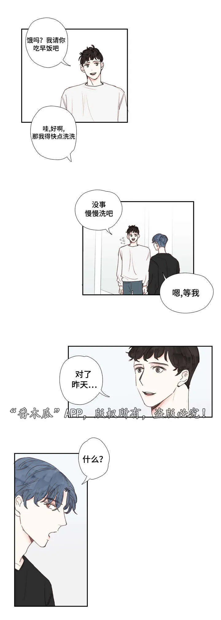 亮彩漫画大全漫画,第23章：暗恋7图