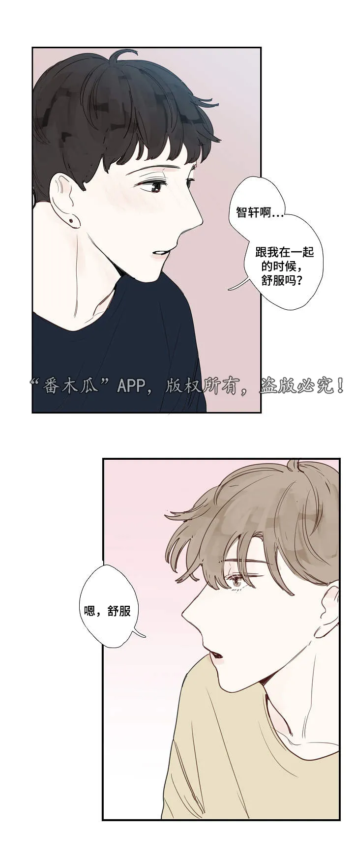 中全彩大全漫画,第8章：道歉2图