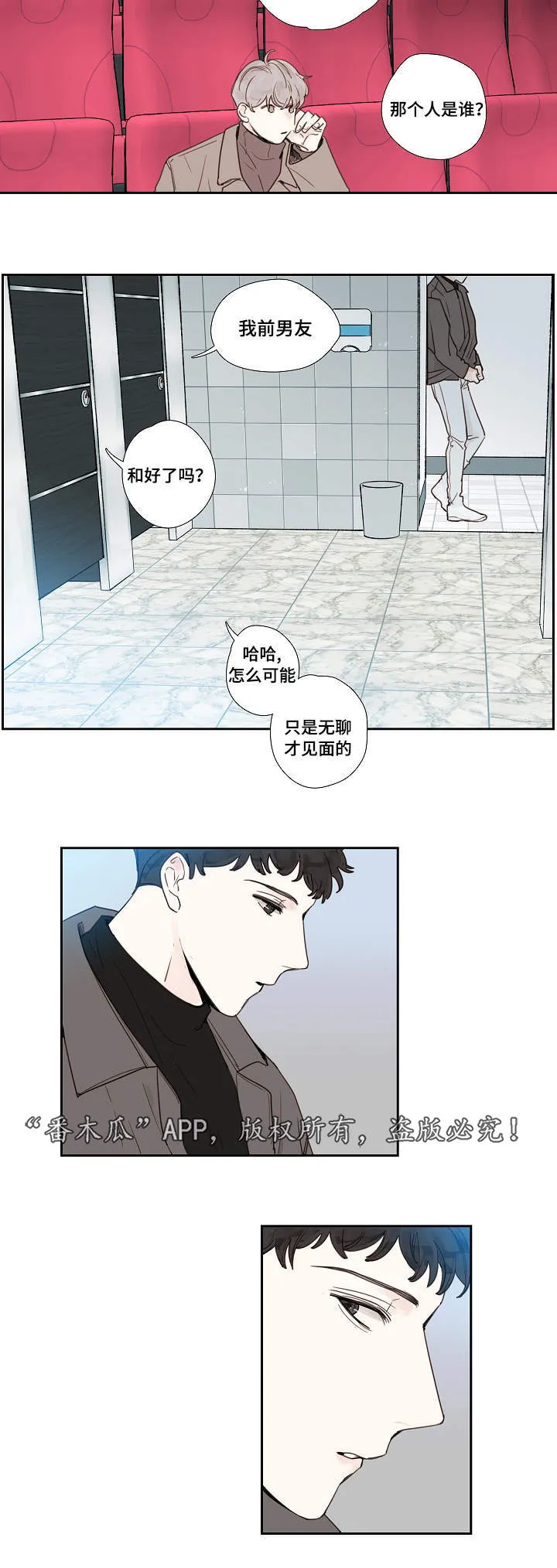 仲裁满申请法院强制执行需要什么手续漫画,第16章：厕所12图