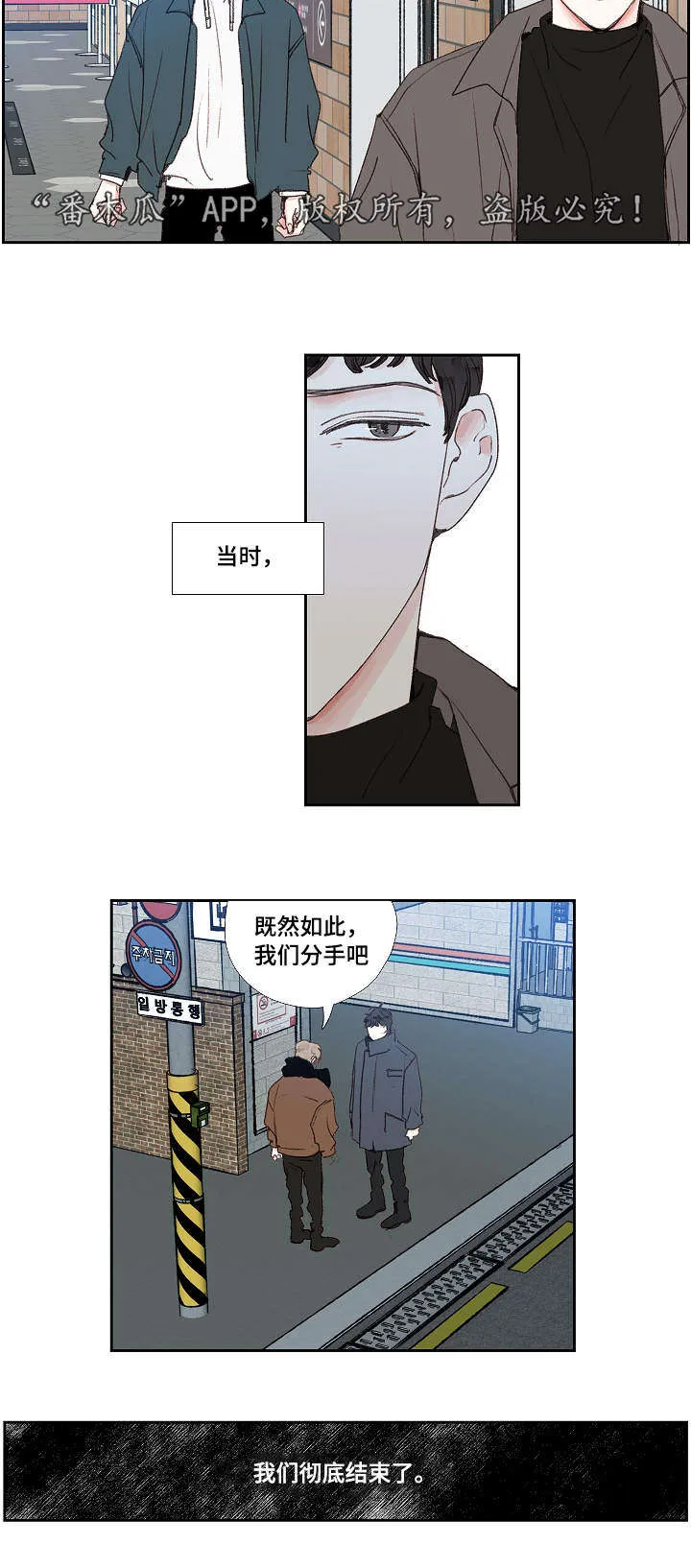 中彩漫画漫画,第18章：结束2图