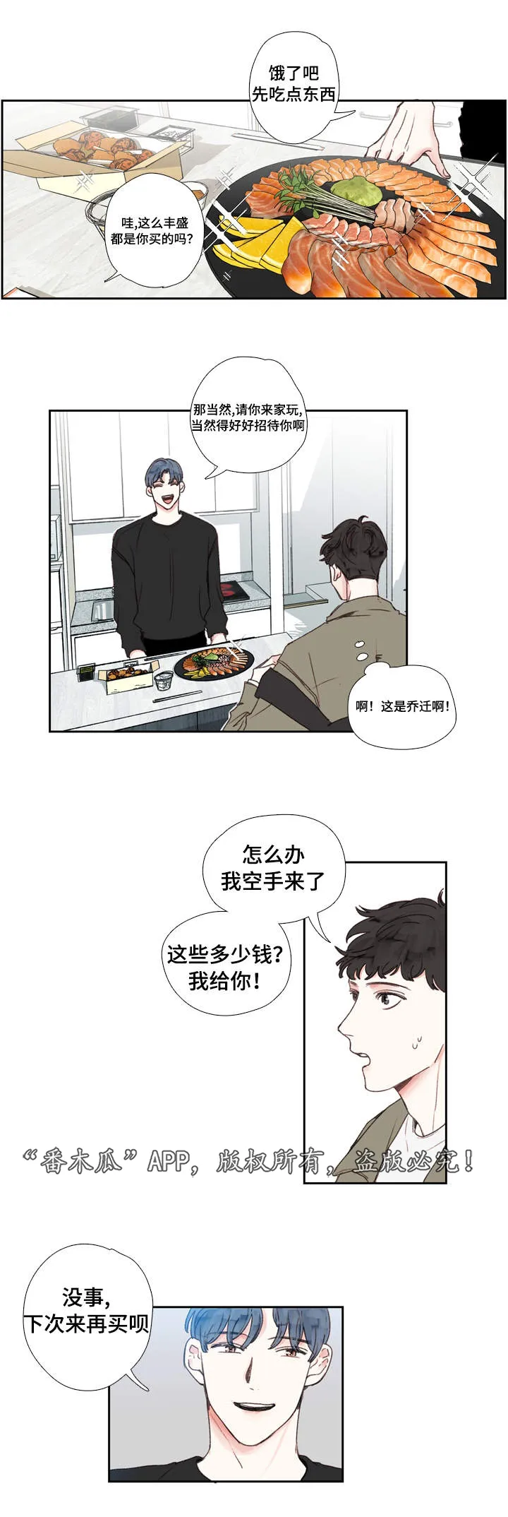 中画漫画漫画,第19章：名字7图
