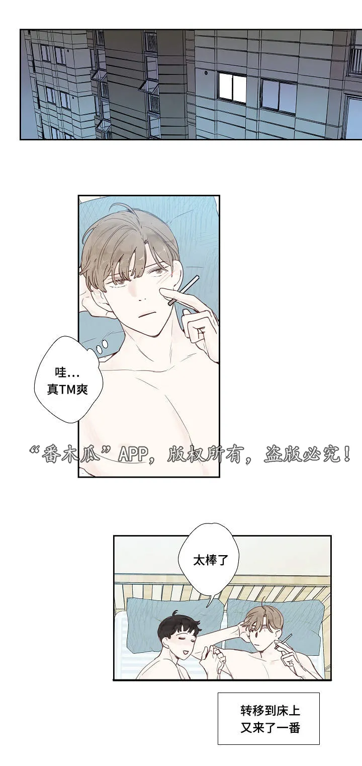 中彩漫画漫画,第7章：故意5图